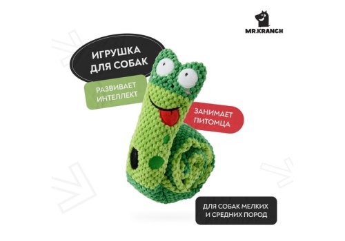 Mr.Kranch / Игрушка Мистер Кранч для собак Червячок с карманами под лакомство зеленая