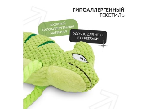 Mr.Kranch / Игрушка Мистер Кранч для собак Хамелеон плюшевая с канатиками и пищалкой зеленая