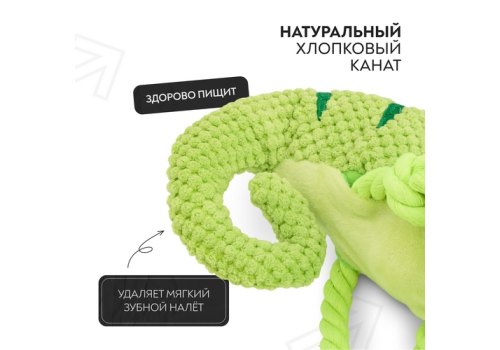 Mr.Kranch / Игрушка Мистер Кранч для собак Хамелеон плюшевая с канатиками и пищалкой зеленая