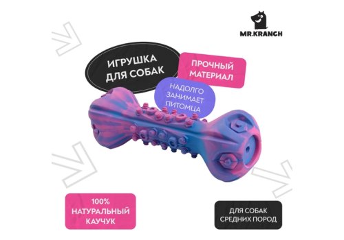 Mr.Kranch / Игрушка Мистер Кранч для собак Гантель дентальная разноцветная неароматизированная с пищалкой