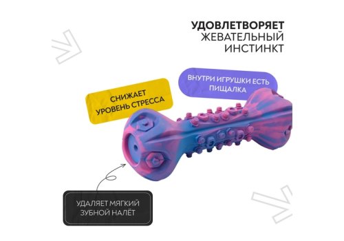 Mr.Kranch / Игрушка Мистер Кранч для собак Гантель дентальная разноцветная неароматизированная с пищалкой