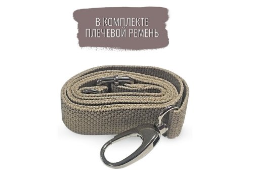 MPS P-BAG / МПС переноска с плечевым ремнем Облегченная Пудровый