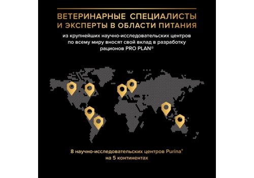 PRO PLAN RENAL PLUS / Сухой корм ПРО ПЛАН для взрослых кошек для поддержания здоровья почек с курицей