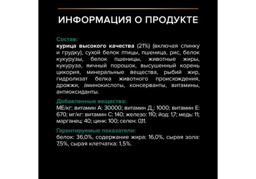 PRO PLAN RENAL PLUS / Сухой корм ПРО ПЛАН для взрослых кошек для поддержания здоровья почек с курицей