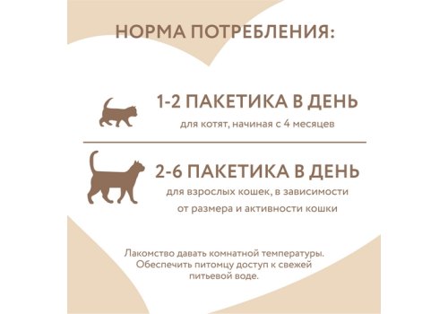 Мнямс Крем-лакомство для кошек с Тунцом Кацуо и Креветками