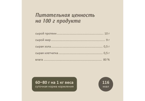Savita / Влажный корм Консервы Савита для собак Ягненок с тыквой и кабачками (цена за упаковку)