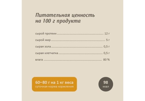 Savita / Влажный корм Консервы Савита для собак Курица с яблоком и морковью (цена за упаковку)
