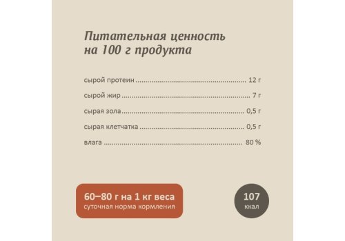 Savita / Влажный корм Консервы Савита для собак Говядина с тыквой и яблоком (цена за упаковку)