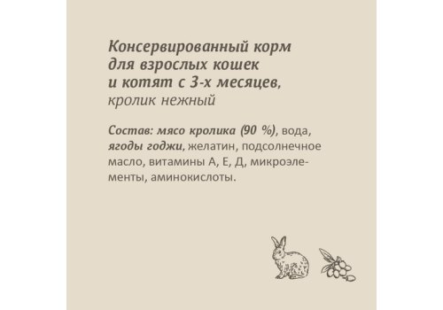 Savita / Влажный корм Консервы Савита для кошек всех возрастов Кролик нежный (цена за упаковку)