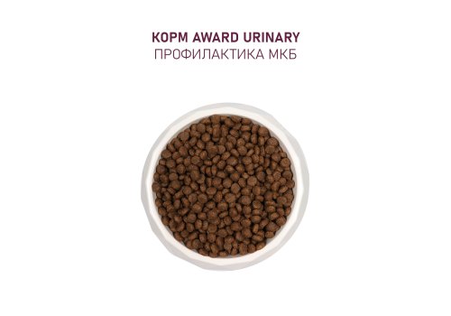 Award Adult Urinary / Сухой корм Авард для взрослых кошек для Профилактики МКБ Курица клюква цикорий рыбий жир