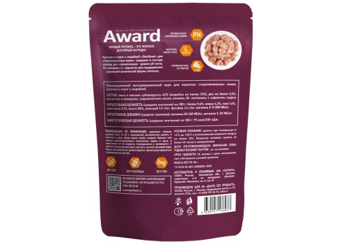 Award Sterilized / Влажный корм Паучи Авард для взрослых Стерилизованных кошек Кусочки в соусе с Индейкой (цена за упаковку)