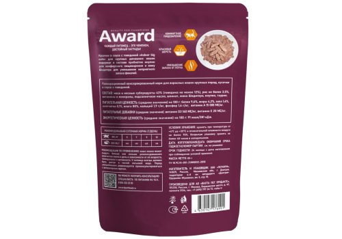 Award Indoor big cats / Влажный корм Паучи Авард для взрослых кошек Крупных пород Кусочки в соусе с Говядиной (цена за упаковку)