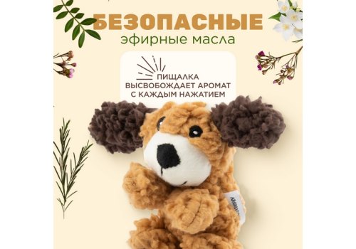 Aromadog Rescue / Игрушка Аромадог для собак Собачка мягкая с пищалкой Рыжий