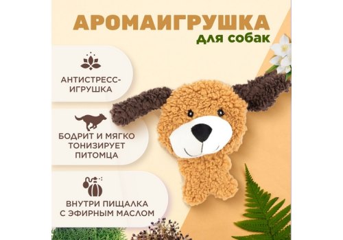 Aromadog Rescue BIG HEAD / Игрушка Аромадог для собак Собачка с пищалкой Рыжий