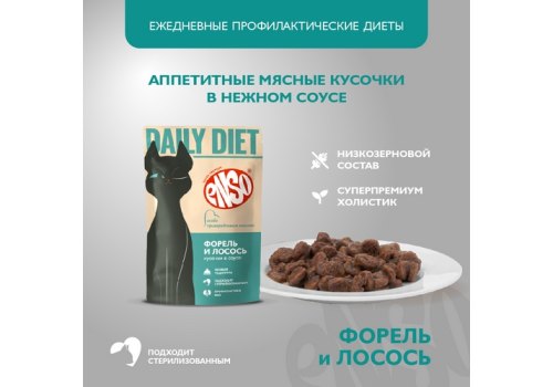 Enso / Влажный корм Энсо Паучи для взрослых привередливых кошек Форель Лосось Кусочки в соусе (цена за упаковку)