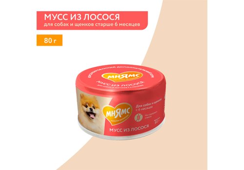 Мнямс Влажный корм для собак и щенков старше 6 месяцев Мусс из Лосося (цена за упаковку)