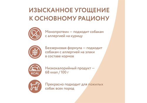 Мнямс Влажный корм для собак и щенков старше 6 месяцев Мусс из Курицы с печенью (цена за упаковку)