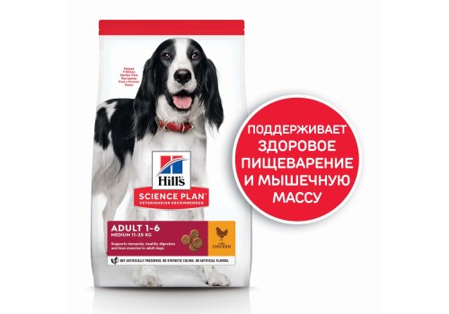 Hills Science Plan Adult 1-6 Medium Chicken / Сухой корм Хиллс для собак Средних пород Курица