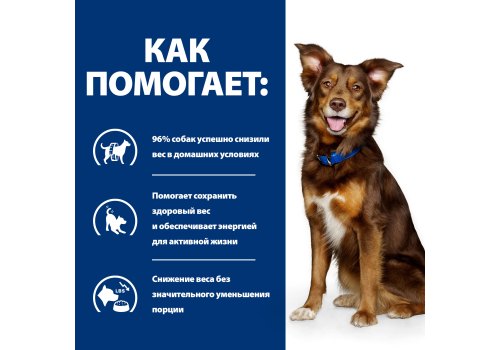 Hills Prescription Diet Metabolic Weight Loss & Maintenance / Лечебный корм Хиллс для собак Коррекция веса Курица