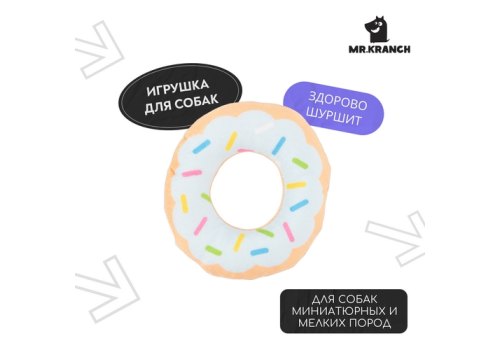 Mr.Kranch / Игрушка Мистер Кранч для собак Пончик голубая