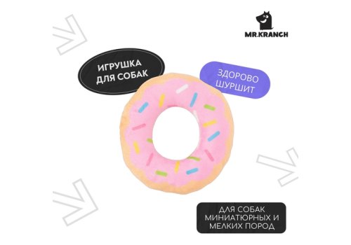 Mr.Kranch / Игрушка Мистер Кранч для собак Пончик розовая
