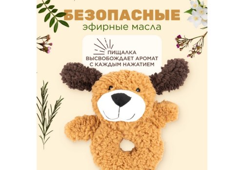 Aromadog Rescue / Игрушка Аромадог для собак Собачка-кольцо с пищалкой Рыжий