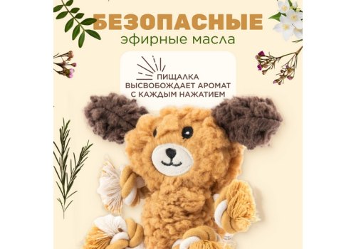 Aromadog Rescue / Игрушка Аромадог для собак Собачка с канатами с пищалкой Рыжий