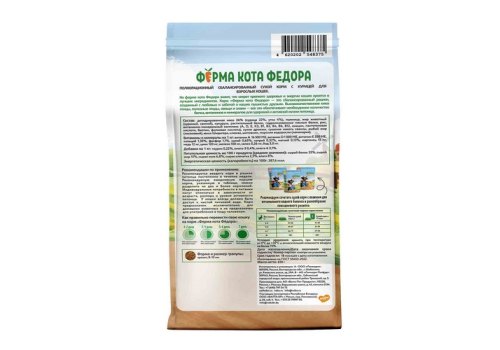 Ферма кота Фёдора Сухой корм для взрослых кошек с Курицей
