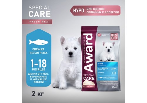 Award Special Care Hypo / Сухой корм Авард для щенков от 1 месяца, беременных и кормящих собак всех пород Гипоаллергенный с Белой рыбой