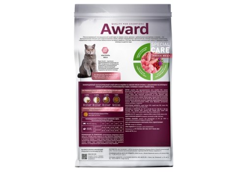 Award Special Care Weight Control / Сухой корм Авард для взрослых стерилизованных кошек для контроля веса с Кроликом