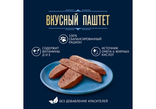 FELIX ВКУСНЫЙ ПАШТЕТ / Влажный корм Паучи Феликс Вкусный паштет для взрослых кошек с говядиной и ягненком (цена за упаковку)