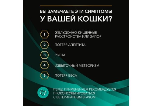 PRO PLAN VETERINARY DIETS EN ST\OX GASTROINTESTINAL / Лечебный Влажный корм Паучи ПРО ПЛАН Ветеринарная диета при расстройствах пищеварения с Курицей (цена за упаковку)