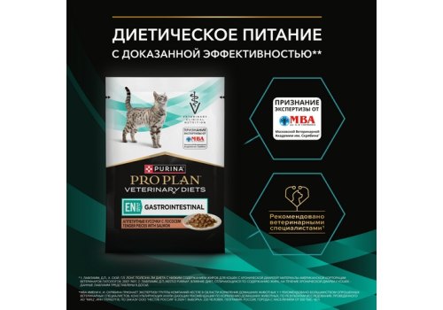 PRO PLAN VETERINARY DIETS EN ST\OX GASTROINTESTINAL / Лечебный Влажный корм Паучи ПРО ПЛАН Ветеринарная диета при расстройствах пищеварения с Лососем (цена за упаковку)