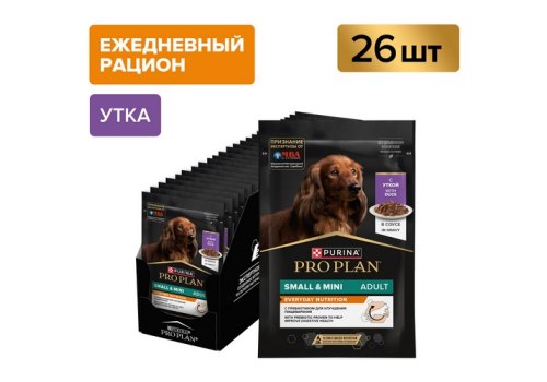 PRO PLAN EVERYDAY NUTRITION ADULT SMALL&MINI / Влажный корм Паучи ПРО ПЛАН для взрослых собак Мелких и Карликовых пород с Уткой в соусе (цена за упаковку)