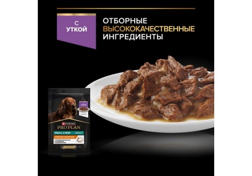 PRO PLAN EVERYDAY NUTRITION ADULT SMALL&MINI / Влажный корм Паучи ПРО ПЛАН для взрослых собак Мелких и Карликовых пород с Уткой в соусе (цена за упаковку)