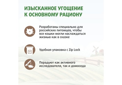 Ферма кота Федора Лакомство для кошек и котят хрустящие подушечки из курицы