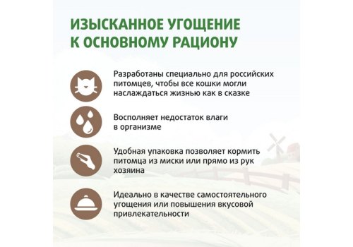 Ферма кота Фёдора Крем-лакомство для кошек и котят из курицы