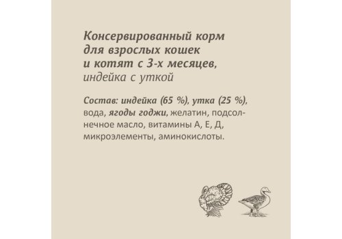 Savita / Влажный корм Консервы Савита для кошек всех возрастов Индейка с уткой (цена за упаковку)