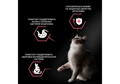 PRO PLAN NATURE ELEMENTS / Сухой корм ПРО ПЛАН для взрослых стерилизованных кошек с курицей