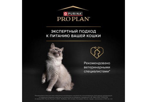 PRO PLAN NATURE ELEMENTS / Сухой корм ПРО ПЛАН для взрослых стерилизованных кошек с курицей