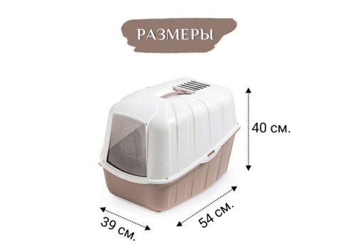 MPS Komoda / МПС Био-туалет с совком 54х39х40 см