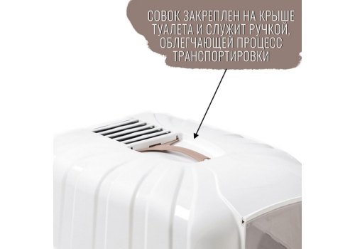 MPS Komoda / МПС Био-туалет с совком 54х39х40 см