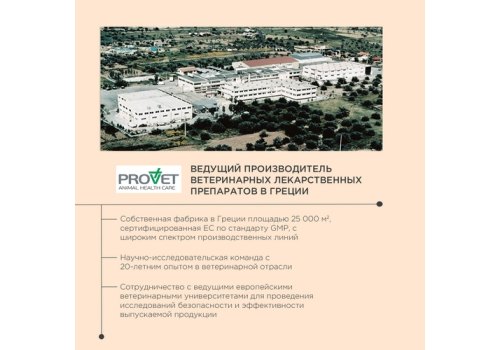 ProPhyto Dry Wash Classic / Сухой шампунь ПроФито для собак с растительными экстрактами