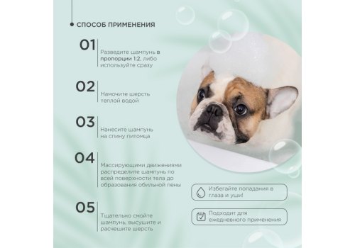 ProPhyto Sensentive Skin / Шампунь ПроФито для собак с растительными экстрактами (успокаивает зуд и раздражение)