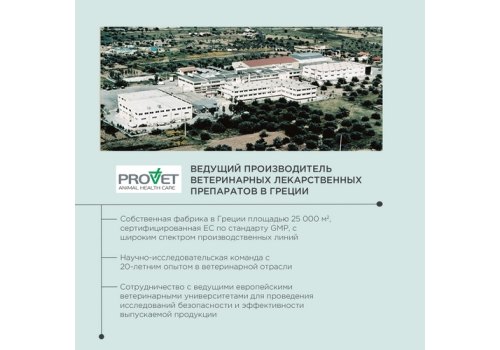 ProPhyto Sensentive Skin / Шампунь ПроФито для собак с растительными экстрактами (успокаивает зуд и раздражение)