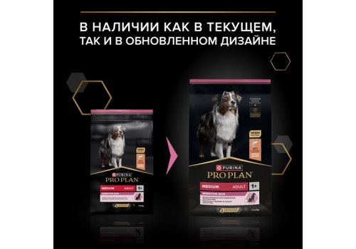 PRO PLAN OPTI DERMA / Сухой корм ПРО ПЛАН для взрослых собак средних пород при чувствительной коже с лососем