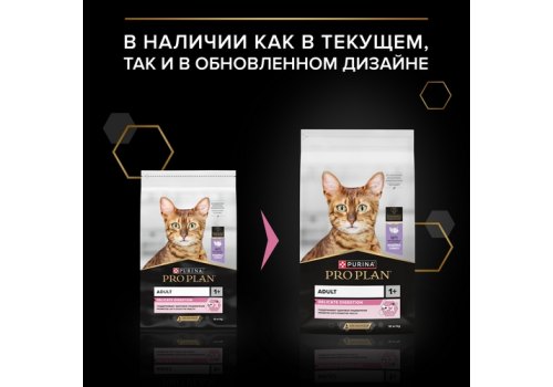 PRO PLAN DELICATE / Сухой корм ПРО ПЛАН для взрослых кошек при чувствительном пищеварении с индейкой