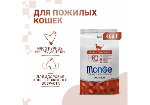 Monge Cat Senior >7 / Сухой корм Монж для Пожилых кошек Курица