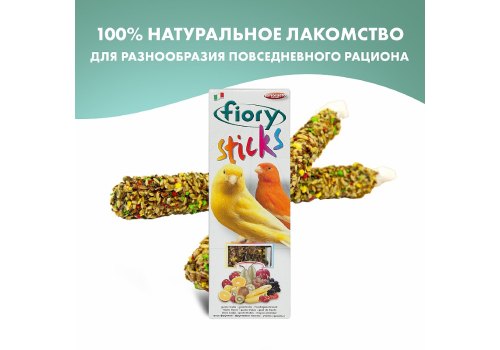 Fiory Sticks / Палочки Фиори для Канареек с Фруктами