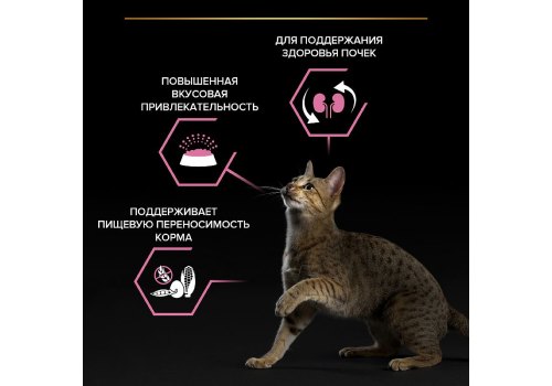 PRO PLAN DELICATE / Сухой корм ПРО ПЛАН для взрослых кошек при чувствительном пищеварении с индейкой